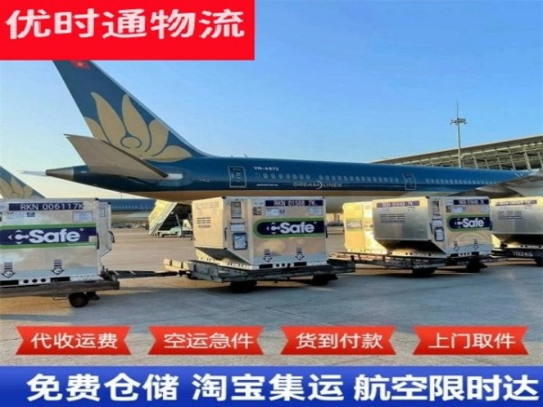 兴平到匈牙利空运加急专线